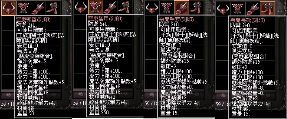 惡魔.png